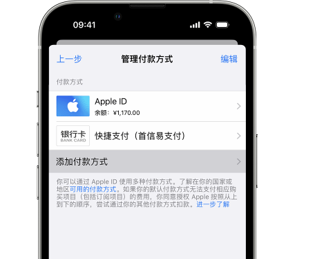 大理苹果维修服务中心如何通过家人共享更改iPhone付款方式 