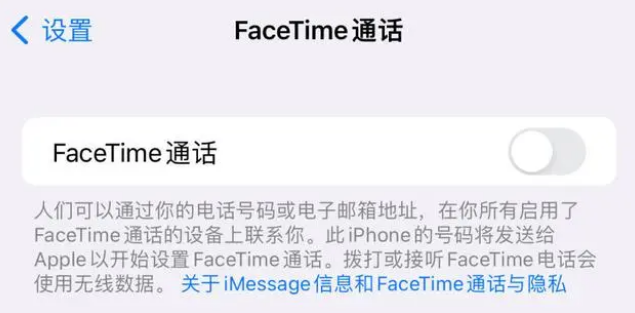 大理苹果维修服务分享如何躲避FaceTime诈骗 