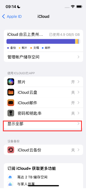 大理apple维修分享AppleMusic音乐库里出现了别人的歌单怎么办 